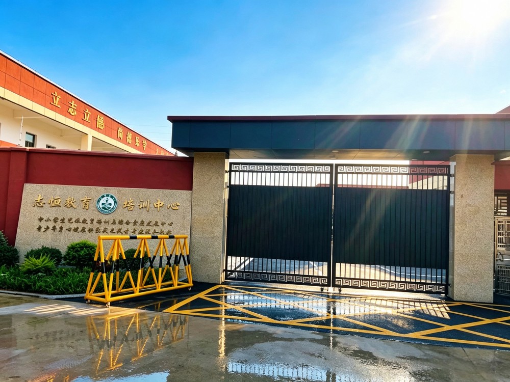 哈尔滨全封闭叛逆小孩改变学校选择指南:志恒教育培训学校深度解析